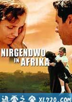 何处是我家 Nirgendwo in Afrika (2001) [迅雷BT磁力免费下载]