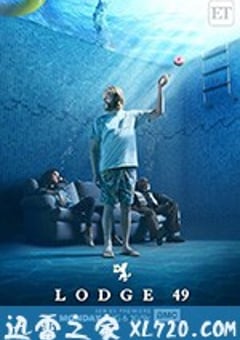49号旅舍 Lodge 49 (2018) [迅雷BT磁力免费下载]