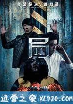 局2：潜逃 (2014) [迅雷BT磁力免费下载]
