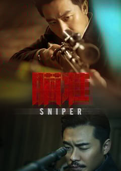2020年大陆国产剧《瞄准》全57集 [迅雷BT磁力免费下载]