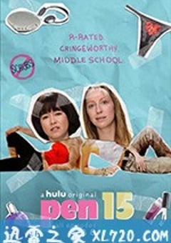 笔写青春 PEN15 (2018) [迅雷BT磁力免费下载]