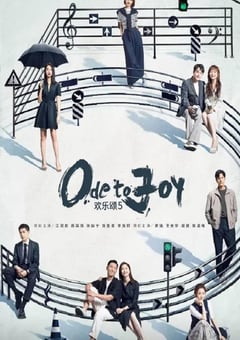 2024年国产大陆电视剧《欢乐颂5》全34集 [迅雷BT磁力免费下载]