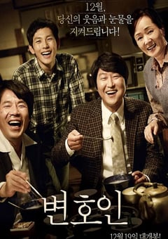 2013年韩国经典剧情片《辩护人》蓝光韩语中字 [迅雷BT磁力免费下载]