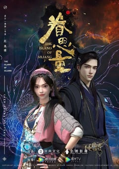 2021年国产动漫《眷思量》全15集 [迅雷BT磁力免费下载]