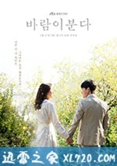 风在吹 바람이 분다 (2019) [迅雷BT磁力免费下载]