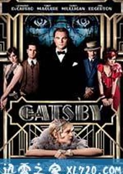 了不起的盖茨比 The Great Gatsby (2013) [迅雷BT磁力免费下载]