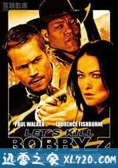 置之死地而后生 The Death and Life of Bobby Z (2007) [迅雷BT磁力免费下载]