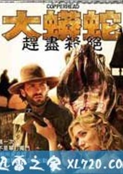 蛇机四伏 Copperhead (1983) [迅雷BT磁力免费下载]