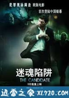 迷魂陷阱 Kandidaten (2008) [迅雷BT磁力免费下载]
