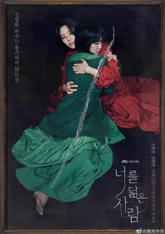 2021年韩国电视剧《你的倒影》全16集 [迅雷BT磁力免费下载]