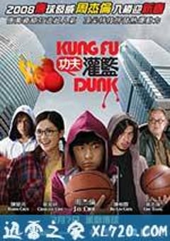 大灌篮 (2008) [迅雷BT磁力免费下载]