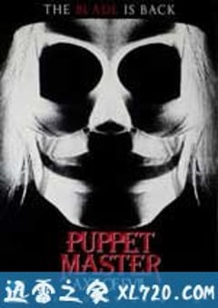 傀儡王：邪恶轴心 Puppet Master: Axis of Evil (2010) [迅雷BT磁力免费下载]