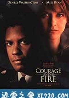 生死豪情 Courage Under Fire (1996) [迅雷BT磁力免费下载]
