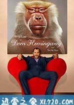 唐·海明威 Dom Hemingway (2013) [迅雷BT磁力免费下载]
