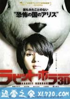恐怖兔子 ラビット・ホラー3D (2011) [迅雷BT磁力免费下载]