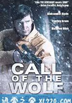 狼的召唤 Call of the Wolf (2017) [迅雷BT磁力免费下载]