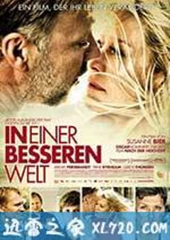 更好的世界 Hævnen (2010) [迅雷BT磁力免费下载]