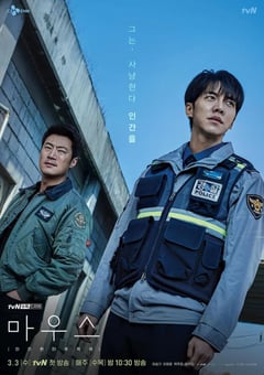 2021年韩国电视剧《窥探／mouse》全20集 [迅雷BT磁力免费下载]