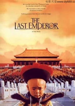 1987年意大利经典传记历史片《末代皇帝》蓝光双语双字加长版 [迅雷BT磁力免费下载]
