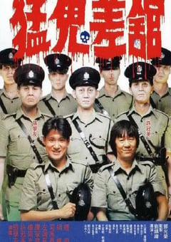 1987年中国香港经典喜剧片《猛鬼差馆》蓝光国粤双语中字 [迅雷BT磁力免费下载]
