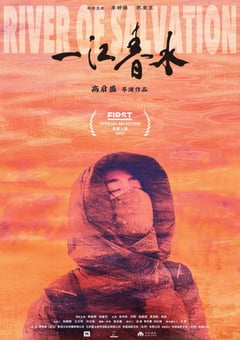 2020年国产7.0分剧情家庭片《一江春水》HD国语中字 [迅雷BT磁力免费下载]
