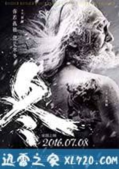 冬 (2015) [迅雷BT磁力免费下载]