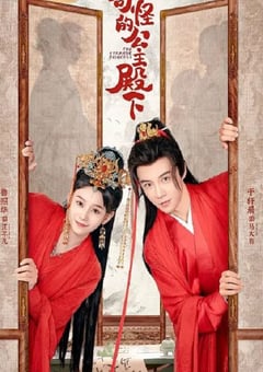 2024年国产大陆电视剧《奇怪的公主殿下》全24集 [迅雷BT磁力免费下载]