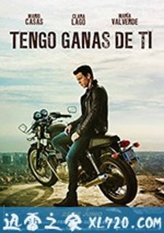 我需要你 Tengo ganas de ti (2012) [迅雷BT磁力免费下载]