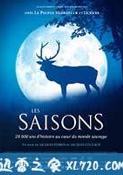 地球四季 Les saisons (2016) [迅雷BT磁力免费下载]