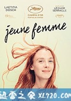 年轻女子 Jeune femme (2017) [迅雷BT磁力免费下载]
