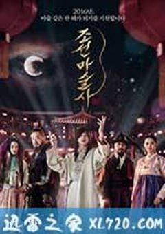 朝鲜魔术师 조선마술사 (2015) [迅雷BT磁力免费下载]