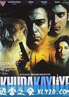 以父之名 Khuda Kay Liye (2007) [迅雷BT磁力免费下载]