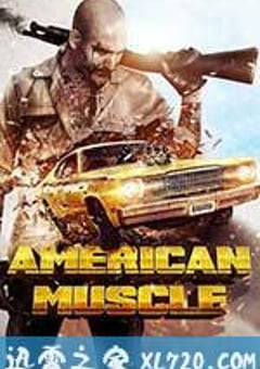 美国黑帮 American Muscle (2014) [迅雷BT磁力免费下载]