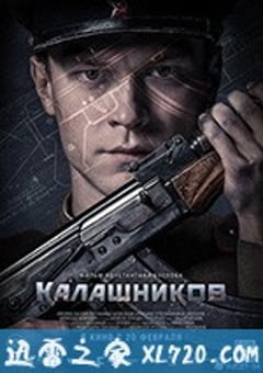 卡拉什尼科夫 Калашников (2020) [迅雷BT磁力免费下载]