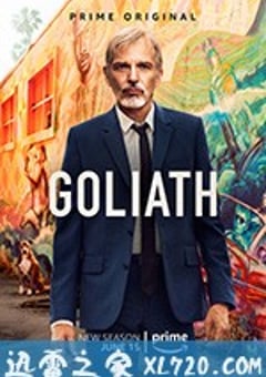 律界巨人 第二季 Goliath Season 2 (2018) [迅雷BT磁力免费下载]