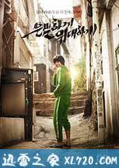 隐秘而伟大 은밀하게 위대하게 (2013) [迅雷BT磁力免费下载]