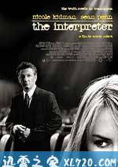 翻译风波 The Interpreter (2005) [迅雷BT磁力免费下载]