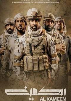 2021年阿联酋6.1分动作战争片《沙漠伏击》BD中英双字 [迅雷BT磁力免费下载]