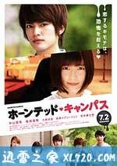 闹鬼校园 ホーンテッド・キャンパス (2016) [迅雷BT磁力免费下载]