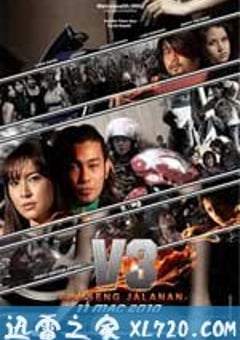 V3街头帮派 (2010) [迅雷BT磁力免费下载]