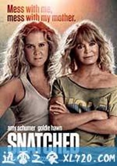 母女大战 Snatched (2017) [迅雷BT磁力免费下载]