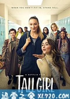 女孩我最高 Tall Girl (2019) [迅雷BT磁力免费下载]