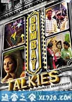 孟买之音 Bombay Talkies (2013) [迅雷BT磁力免费下载]