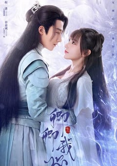 2021年国产大陆电视剧《卿卿我心》全24集 [迅雷BT磁力免费下载]