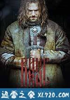 维京 Викинг (2016) [迅雷BT磁力免费下载]