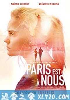 巴黎惊梦 Paris est à nous (2019) [迅雷BT磁力免费下载]