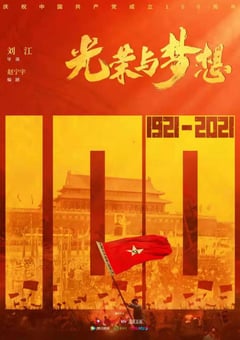 2021年国产大陆电视剧《光荣与梦想》全40集 [迅雷BT磁力免费下载]