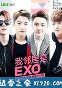 我的邻居是EXO 우리 옆집에 엑소가 산다 (2015) [迅雷BT磁力免费下载]