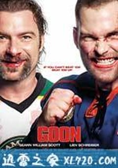 冰球坏小子 Goon (2011) [迅雷BT磁力免费下载]