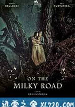 牛奶配送员的奇幻人生 На млијечном путу (2017) [迅雷BT磁力免费下载]